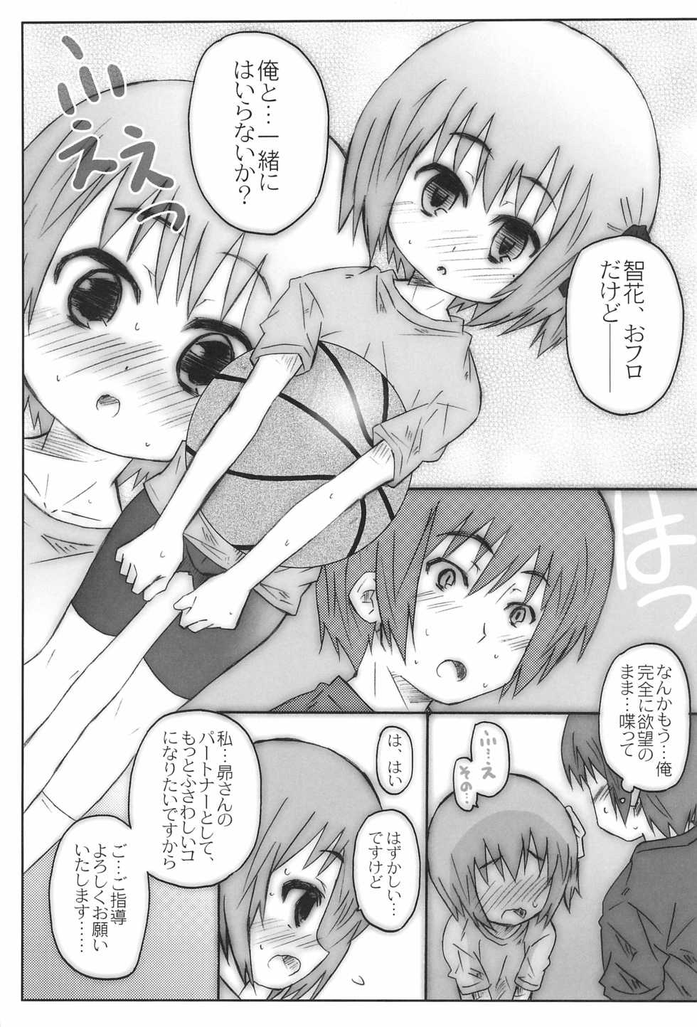 (Lo-Kyu-Bu! 2) [Shimoboard (Shimosan)] MokaMoka Paradise! (Ro-Kyu-Bu!) - Page 11