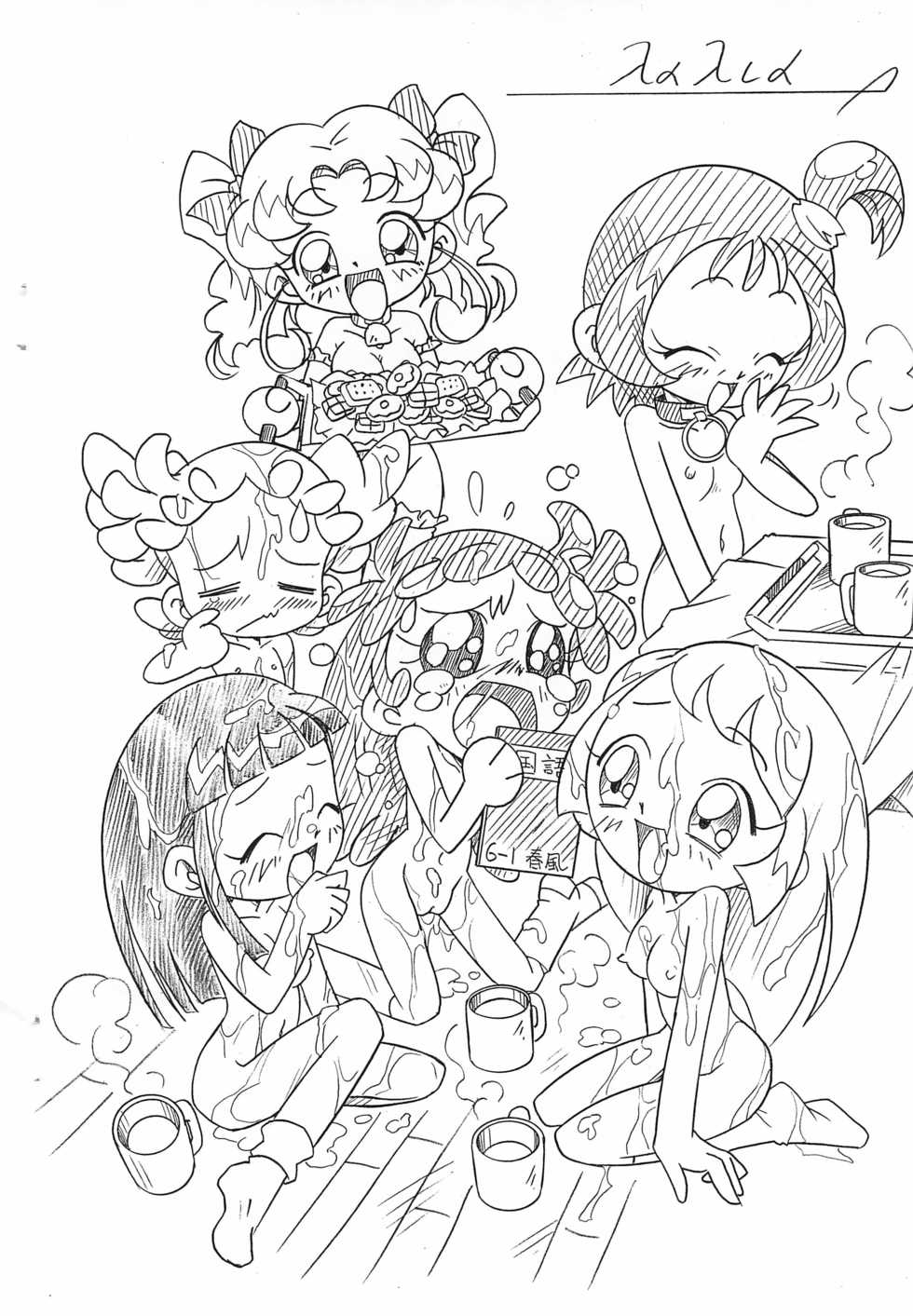 [Hizatsuki Nakidashi-dou (Arukime desu)] ΣΦΙΓΞ κριο SFINX krio (Ojamajo Doremi) - Page 8