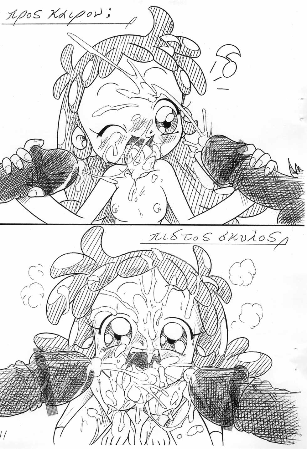 [Hizatsuki Nakidashi-dou (Arukime desu)] ΣΦΙΓΞ κριο SFINX krio (Ojamajo Doremi) - Page 11