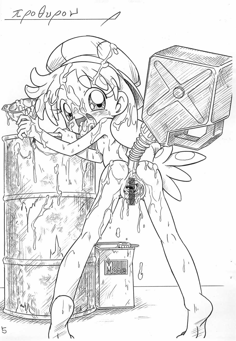 [Hizatsuki Nakidashi-dou (Arukime desu)] FaMint (Ojamajo Doremi) - Page 5