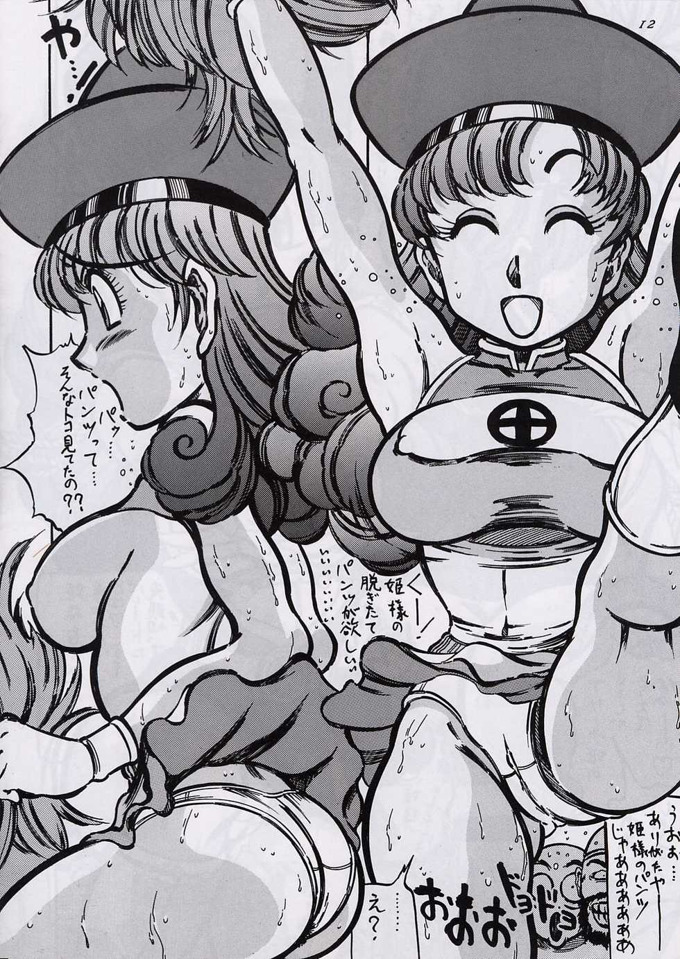 (SC18) [Takimoto Doujou (Kyuusho Tarou)] Takimoto Dungeon (Dragon Quest IV) - Page 11
