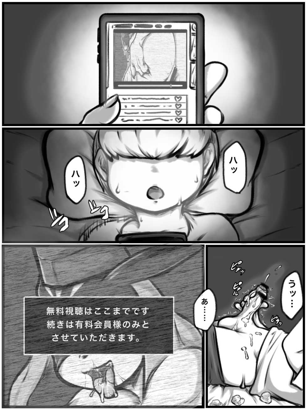 [Kumaneko] TaoTao Channel (Digimon)[Ongoing?] - Page 3