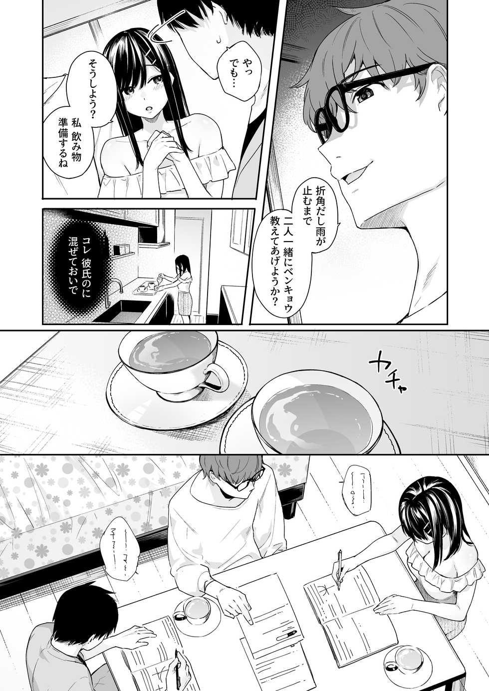 [Hobukuro! (Bekotarou)] Itomusubi Vol. 4 [Digital] - Page 12