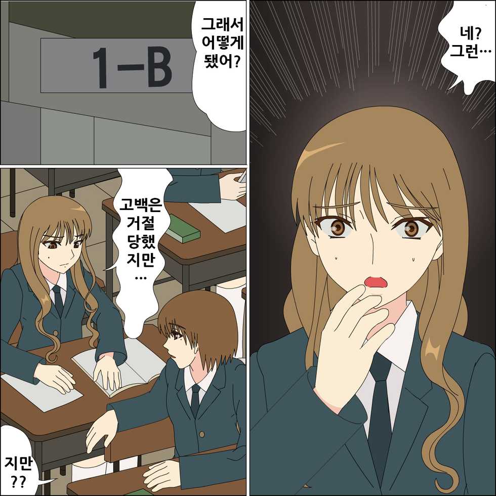 [Blue Blood] Koya no Naka no Mizuki [Korean] [Incomplete] - Page 10