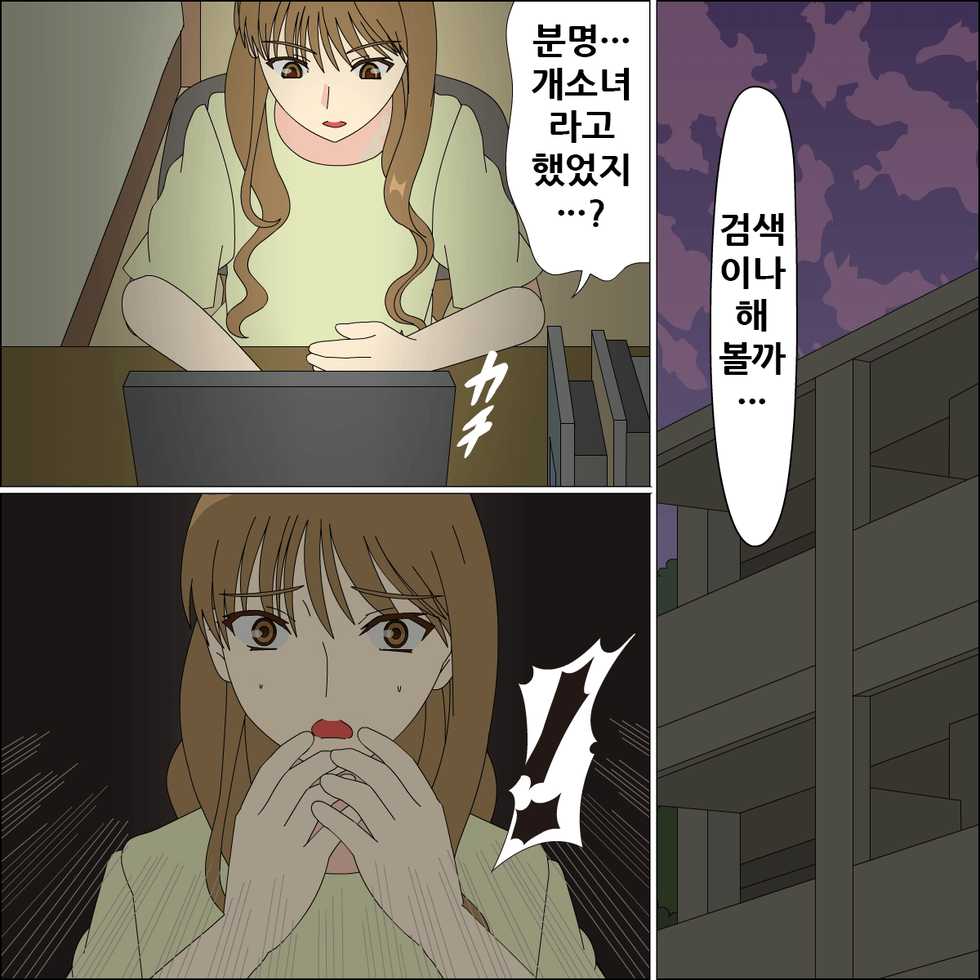 [Blue Blood] Koya no Naka no Mizuki [Korean] [Incomplete] - Page 13