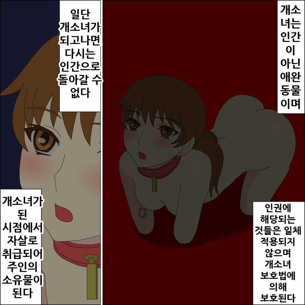 [Blue Blood] Koya no Naka no Mizuki [Korean] [Incomplete] - Page 16