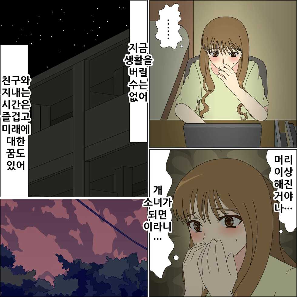 [Blue Blood] Koya no Naka no Mizuki [Korean] [Incomplete] - Page 39