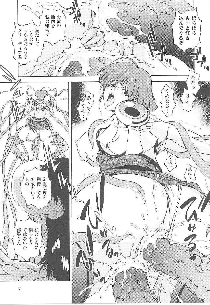 [Anthology] Tatakau Heroine Ryoujoku Anthology Toukiryoujoku 19 - Page 7