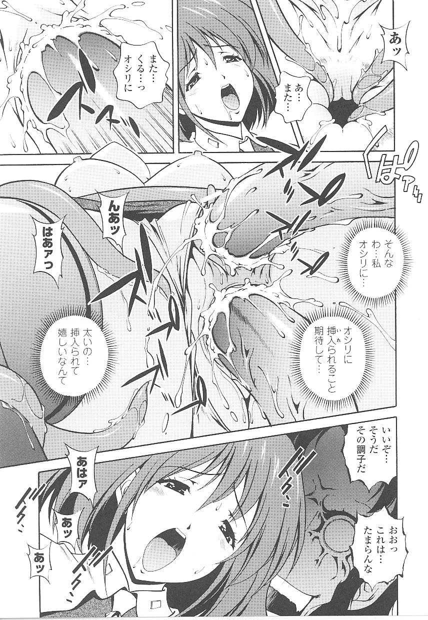 [Anthology] Tatakau Heroine Ryoujoku Anthology Toukiryoujoku 19 - Page 17