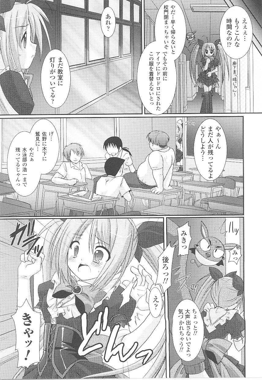 [Anthology] Tatakau Heroine Ryoujoku Anthology Toukiryoujoku 19 - Page 27