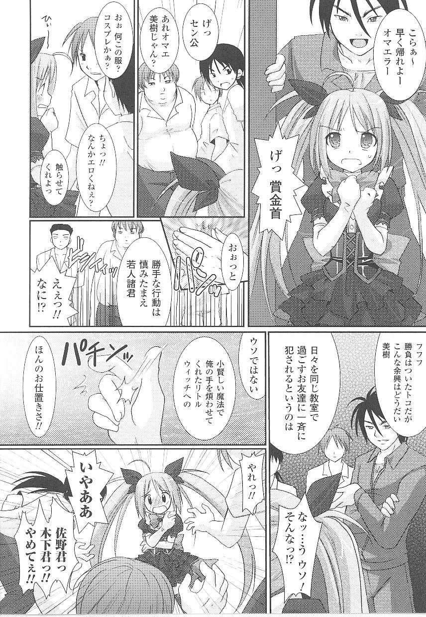 [Anthology] Tatakau Heroine Ryoujoku Anthology Toukiryoujoku 19 - Page 28