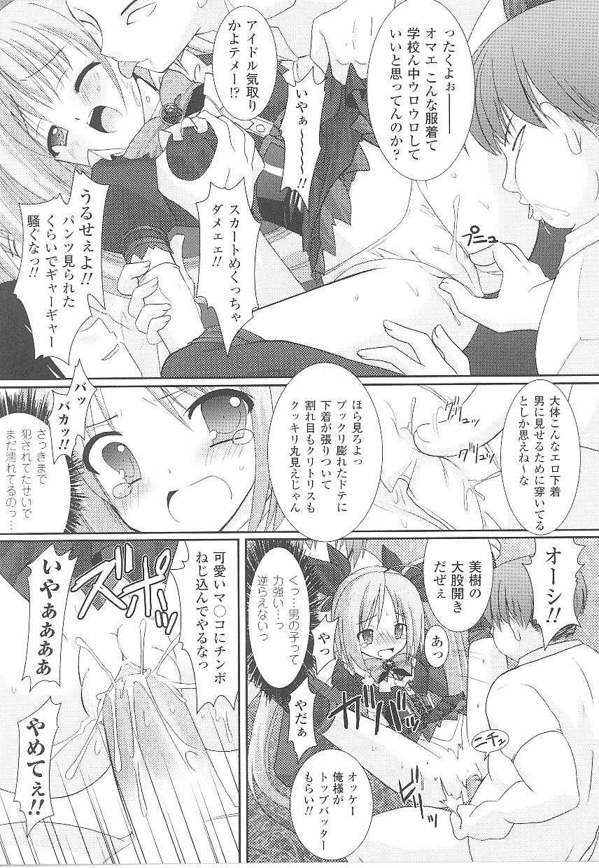 [Anthology] Tatakau Heroine Ryoujoku Anthology Toukiryoujoku 19 - Page 29
