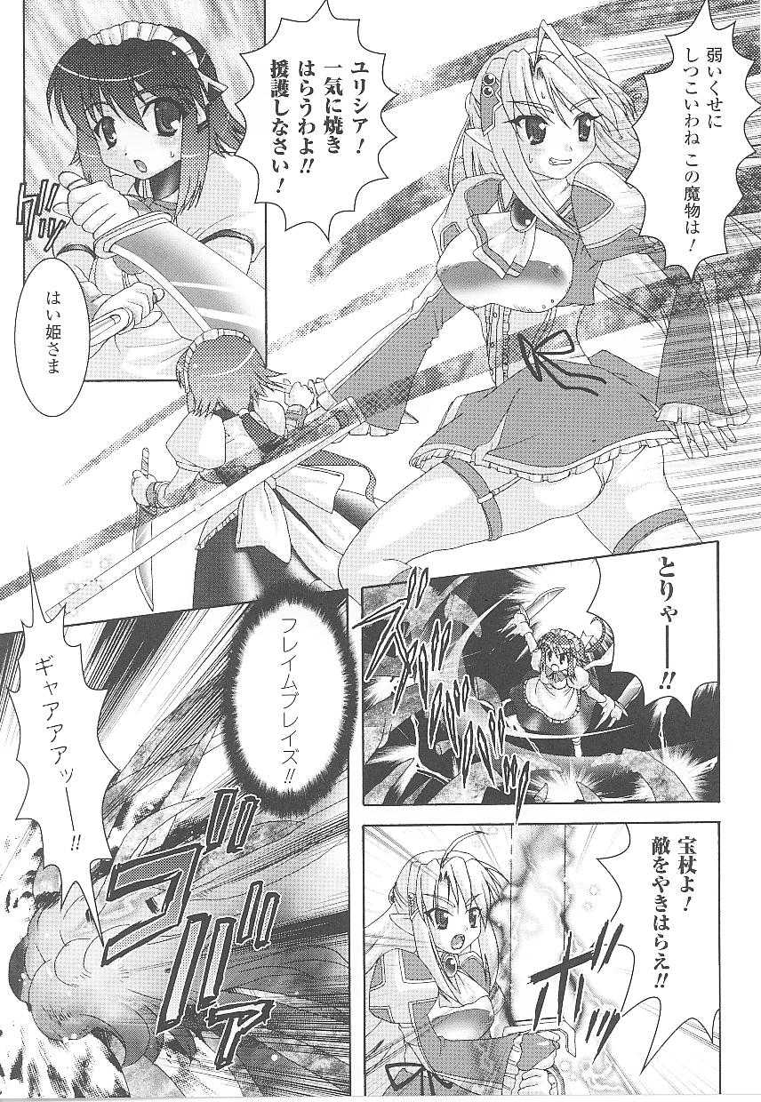 [Anthology] Tatakau Heroine Ryoujoku Anthology Toukiryoujoku 19 - Page 39