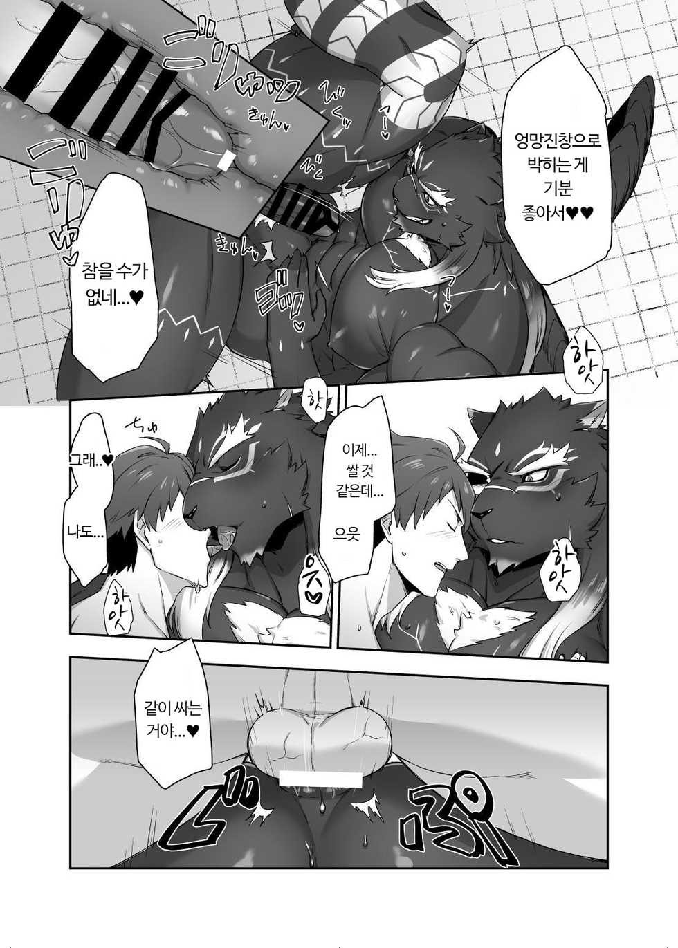 [Gate:Ä (Asu Tarou)]  Yokujou no Osuneko | 욕정의 숫고양이 (Tokyo Afterschool Summoners) [Korean] [우라오스] [Digital] - Page 18