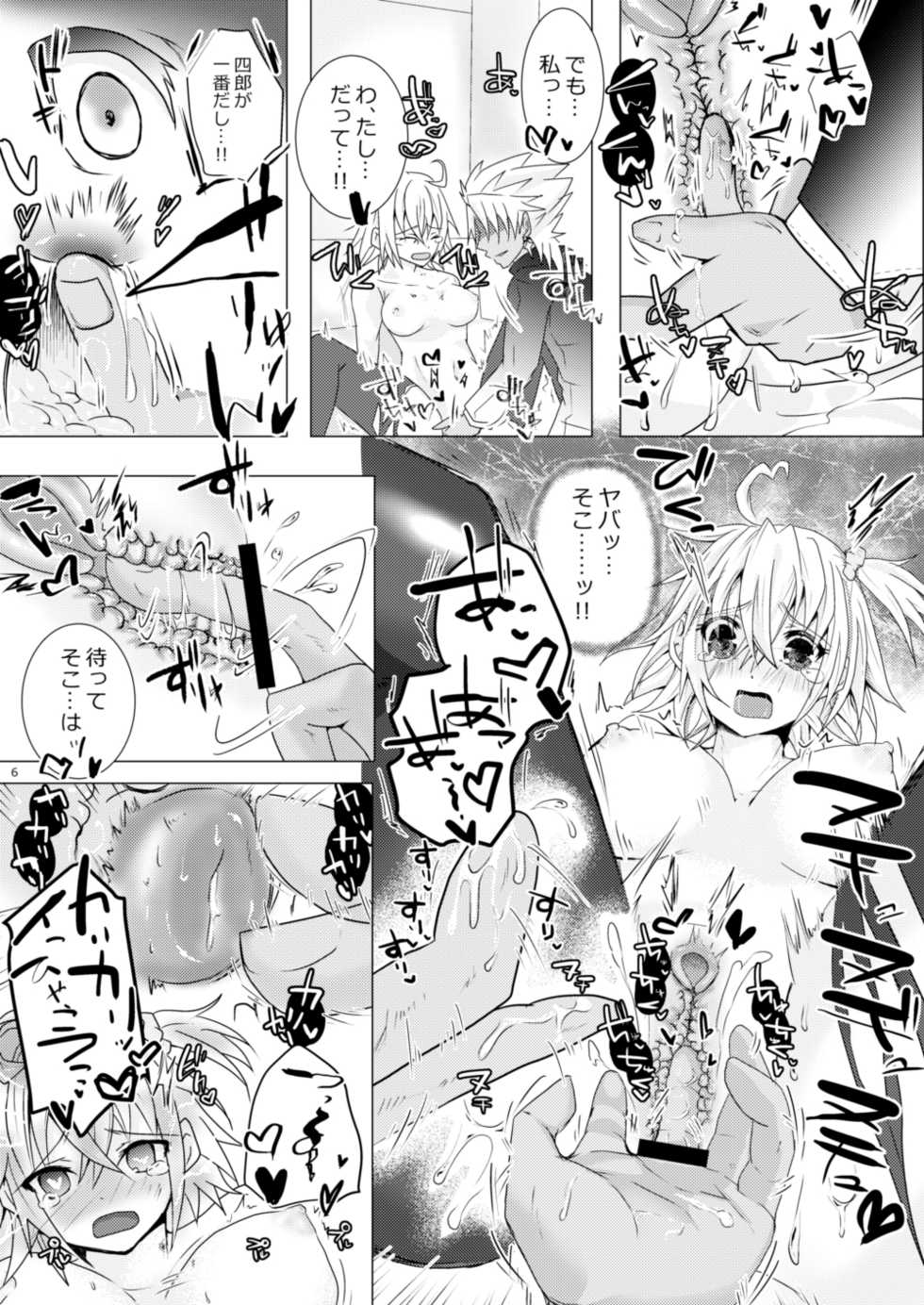 [Chocolate Orange. (Raichi.)] Amakusa Shirou ga Gudako-chan to Ippai Ecchi suru Hon (Fate/Grand Order) [Digital] - Page 5