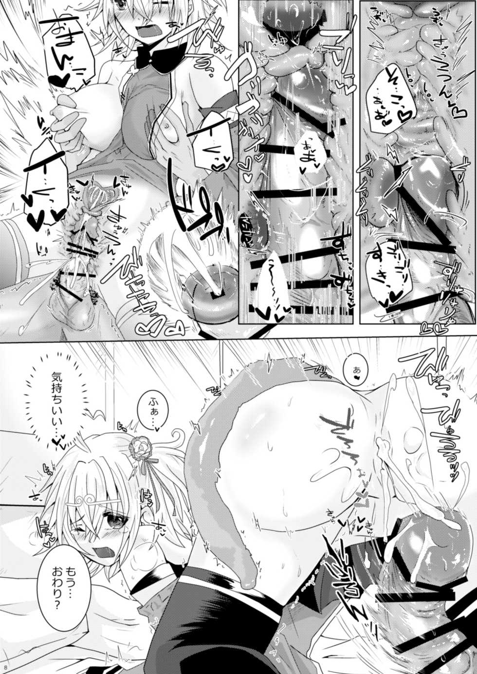[Chocolate Orange. (Raichi.)] Amakusa Shirou ga Gudako-chan to Ippai Ecchi suru Hon (Fate/Grand Order) [Digital] - Page 7