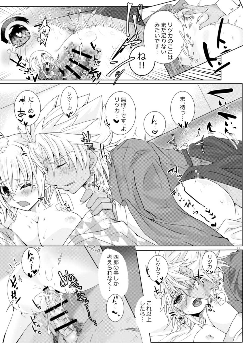 [Chocolate Orange. (Raichi.)] Amakusa Shirou ga Gudako-chan to Ippai Ecchi suru Hon (Fate/Grand Order) [Digital] - Page 10