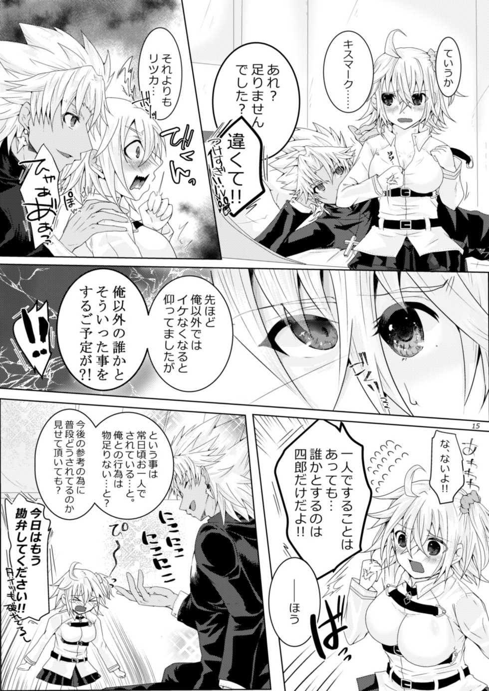 [Chocolate Orange. (Raichi.)] Amakusa Shirou ga Gudako-chan to Ippai Ecchi suru Hon (Fate/Grand Order) [Digital] - Page 14