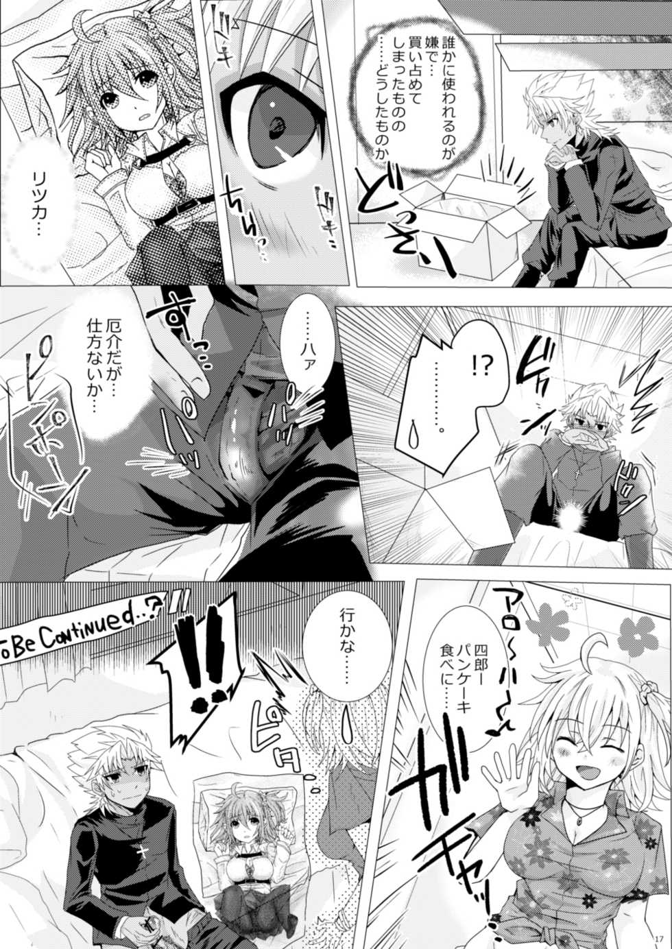 [Chocolate Orange. (Raichi.)] Amakusa Shirou ga Gudako-chan to Ippai Ecchi suru Hon (Fate/Grand Order) [Digital] - Page 16