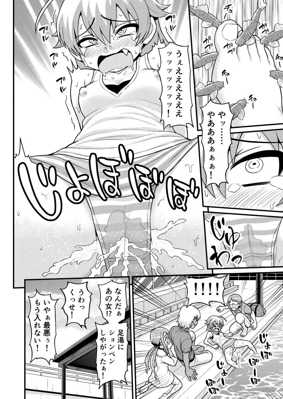 [Chimamire Yashiki (Gachonjirou)] Sadayo ga Tanetsuki Oji-san ni Yarareru Manga - Page 15