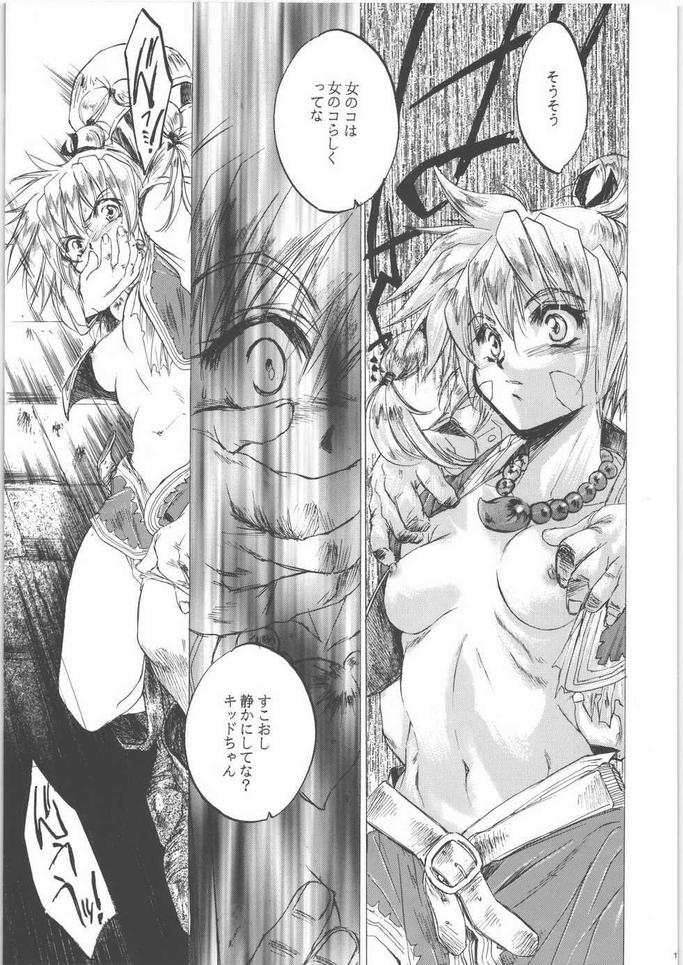 (C71) [Toko-ya (HEIZO, Kitou En)] Kashimashi (Chrono Cross, Inuyasha) - Page 16