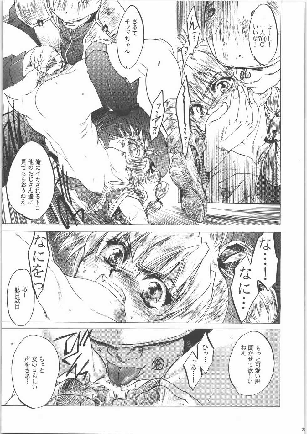 (C71) [Toko-ya (HEIZO, Kitou En)] Kashimashi (Chrono Cross, Inuyasha) - Page 22