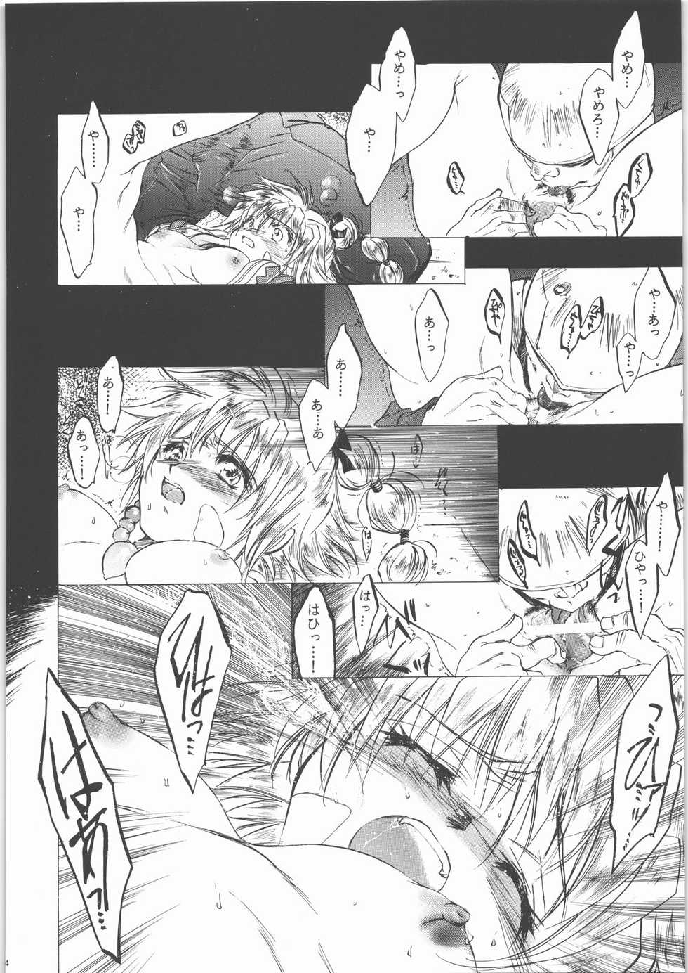 (C71) [Toko-ya (HEIZO, Kitou En)] Kashimashi (Chrono Cross, Inuyasha) - Page 23