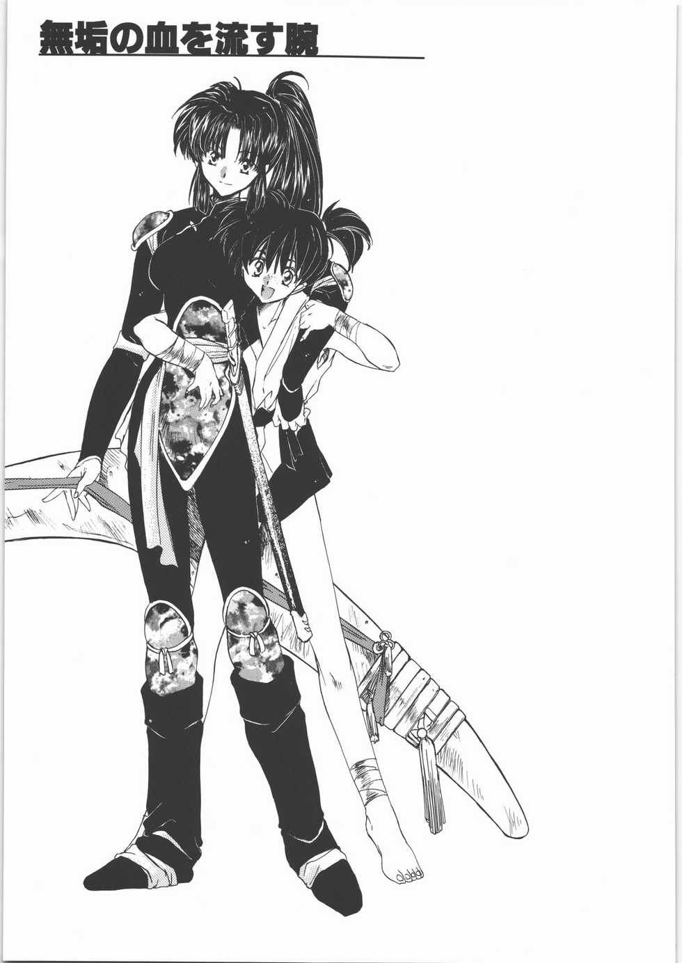(C71) [Toko-ya (HEIZO, Kitou En)] Kashimashi (Chrono Cross, Inuyasha) - Page 40