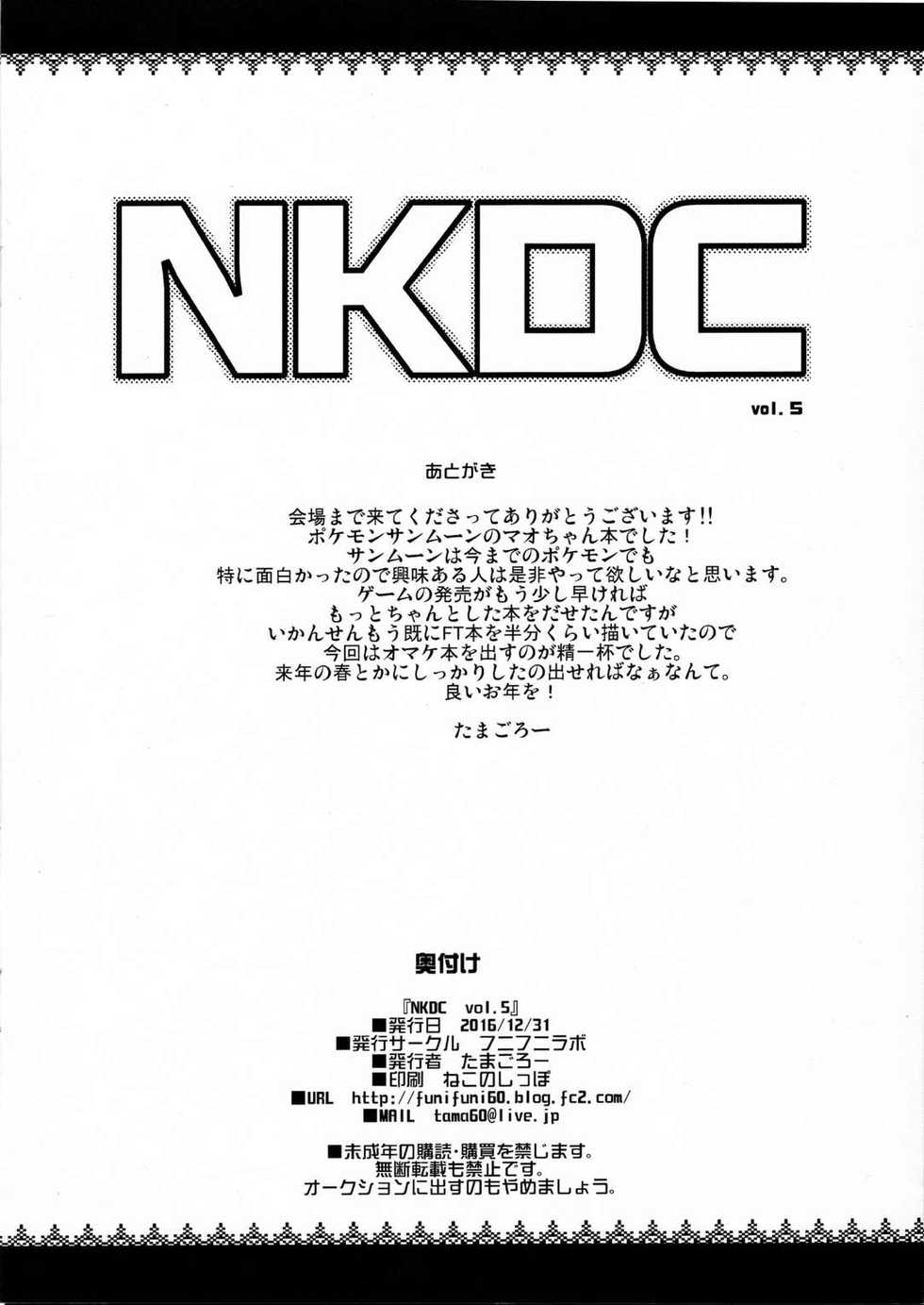 (C91) [Funi Funi Lab (Tamagoro)] NKDC Vol. 5 (Pokèmon) [Portuguese-BR] [Boteco Hentai] [Decensored] - Page 8