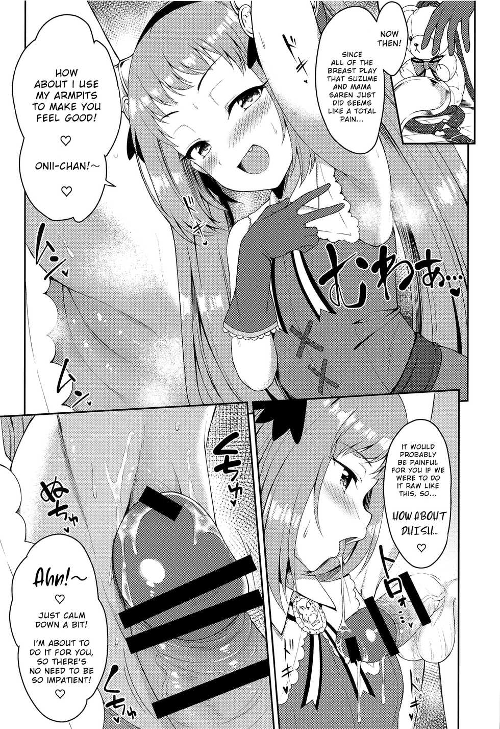 (Minna de Issho ni Oishii Gohan) [Tanabata Milky Way (Yue)] Aruji-sama, Nukinuki Itashimashou! 2 (Princess Connect! Re:Dive) [English] - Page 6