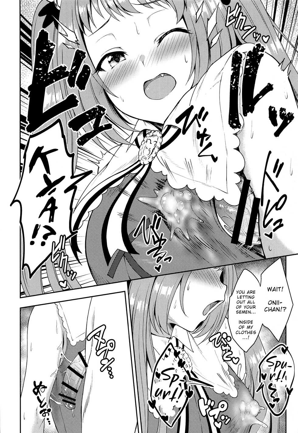 (Minna de Issho ni Oishii Gohan) [Tanabata Milky Way (Yue)] Aruji-sama, Nukinuki Itashimashou! 2 (Princess Connect! Re:Dive) [English] - Page 9