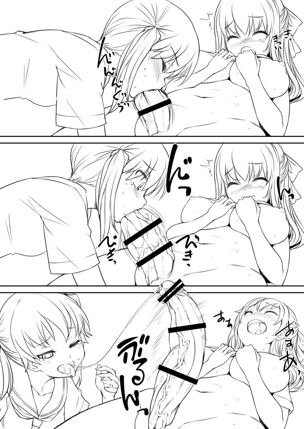[AskRay (Bosshi)] Sera Futa 2 [Portuguese-BR] [Boteco Hentai] [Digital] - Page 6