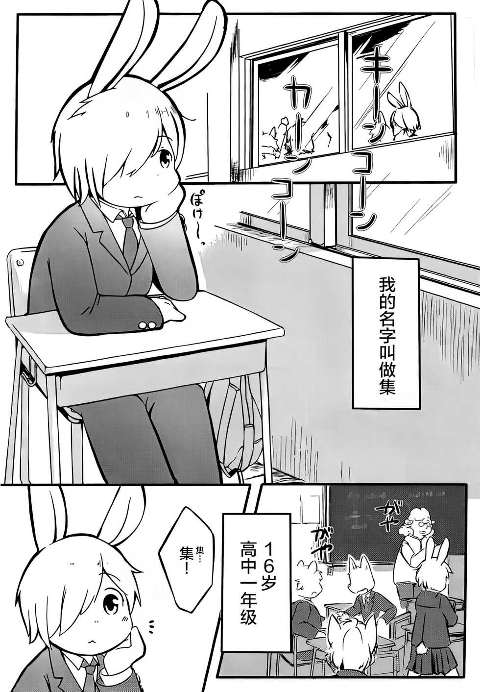 (Kemoket 5) [Udon Yasan (Mokemoke)] Akisame (Zenpen) [decensored] - Page 4