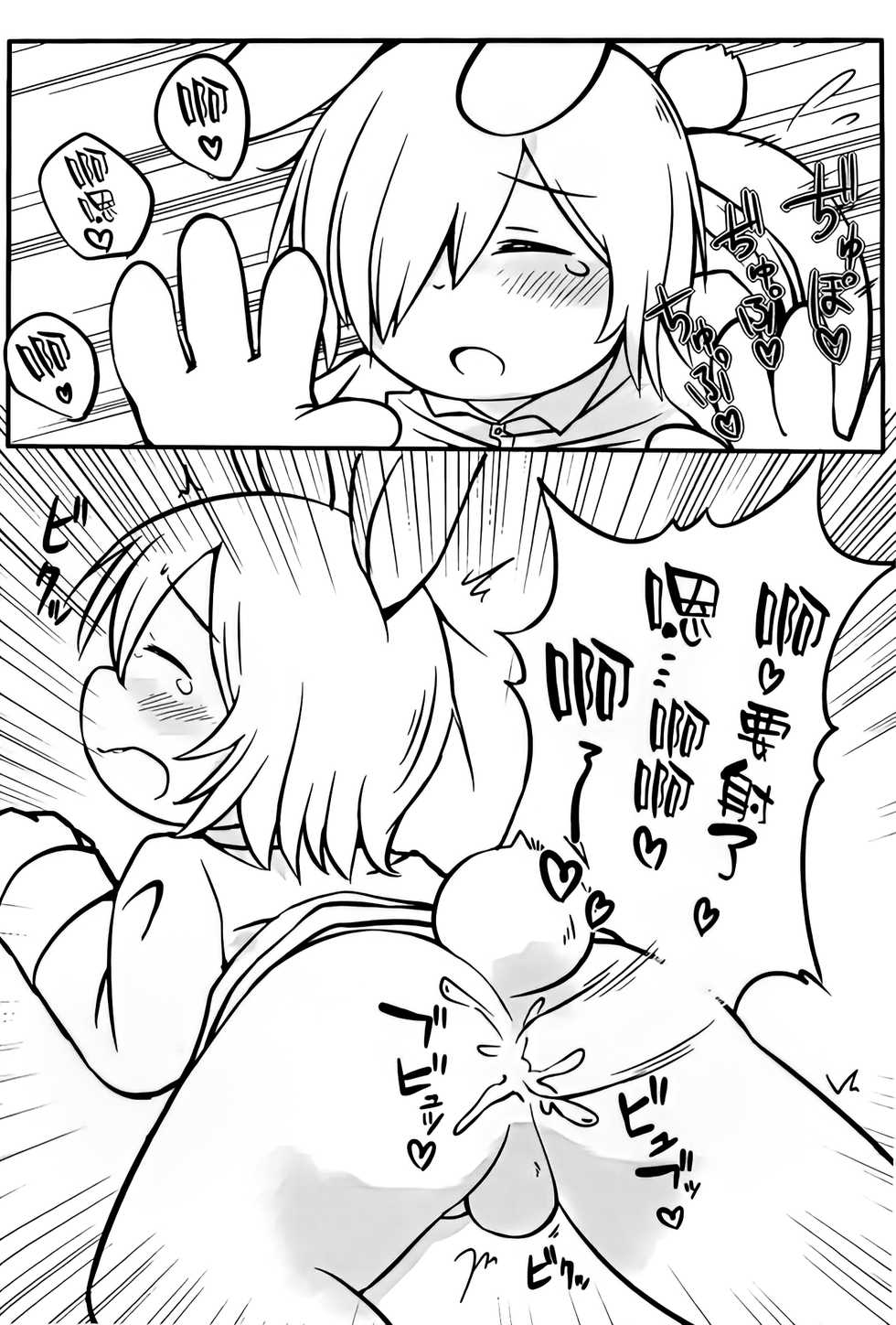 (Kemoket 5) [Udon Yasan (Mokemoke)] Akisame (Zenpen) [decensored] - Page 15