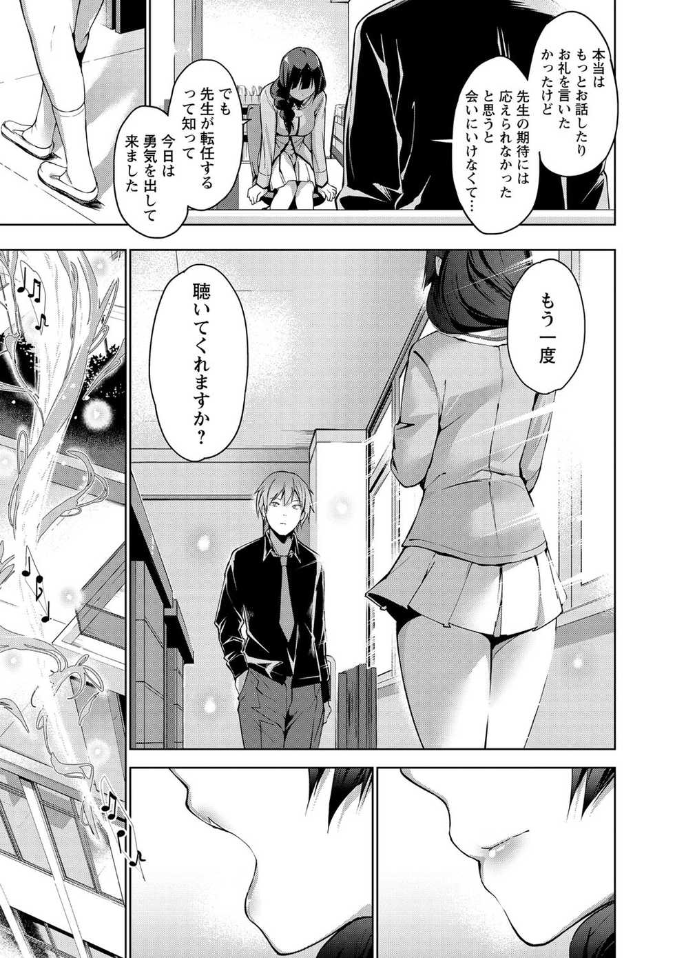 [Amasora Taichi] Echiechi Matching Girls [Digital] - Page 32