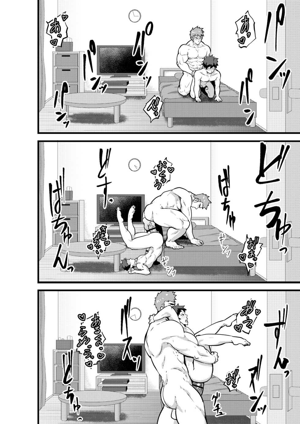 [PULIN Nabe (kakenari)] Natsuyasumi no Homo [Chinese] [個人漢化] [Digital] - Page 34
