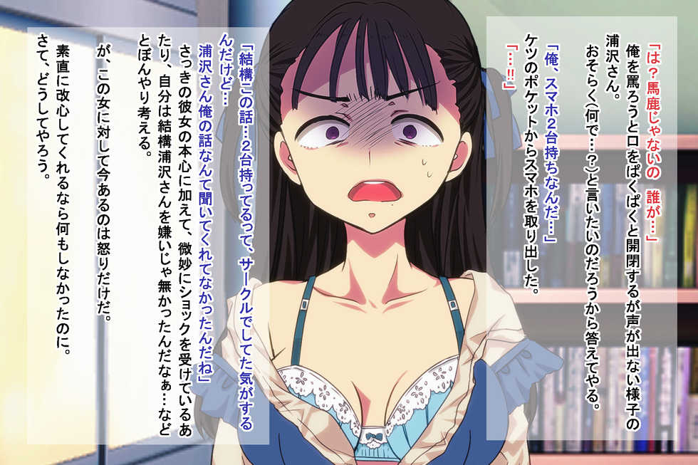 [Wakarase Seisaku Iinkai (Nidosaka, Kasuki Masato)] Ore o Ijimeta Ano Onna (OtaCir no Hime) o Wakarase ~Saimin Tsukaware Buzama Sarashite Ahegao Dogeza no Honki Shazai~ - Page 16