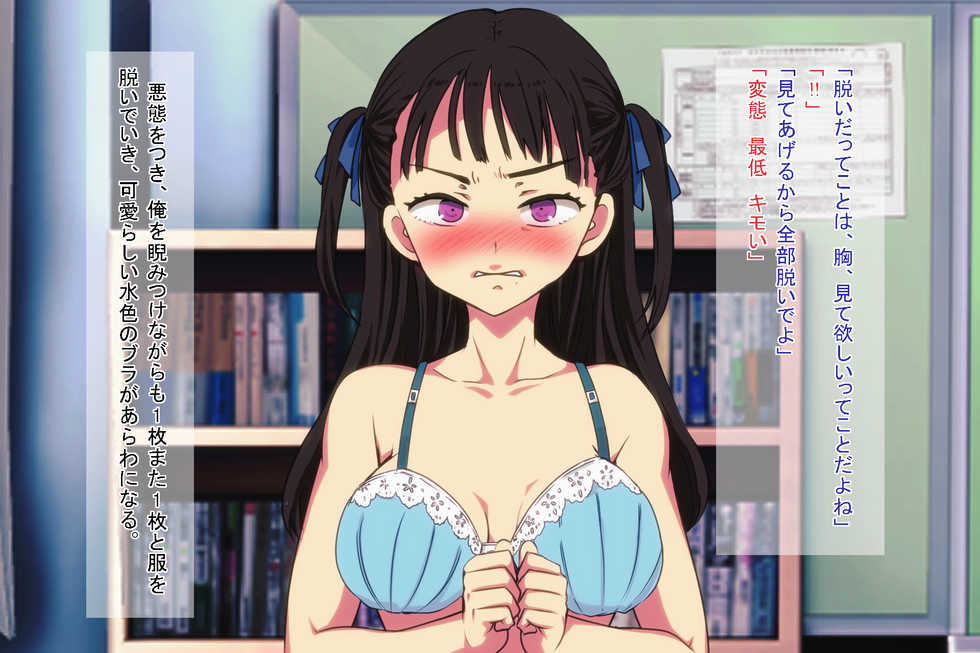 [Wakarase Seisaku Iinkai (Nidosaka, Kasuki Masato)] Ore o Ijimeta Ano Onna (OtaCir no Hime) o Wakarase ~Saimin Tsukaware Buzama Sarashite Ahegao Dogeza no Honki Shazai~ - Page 17