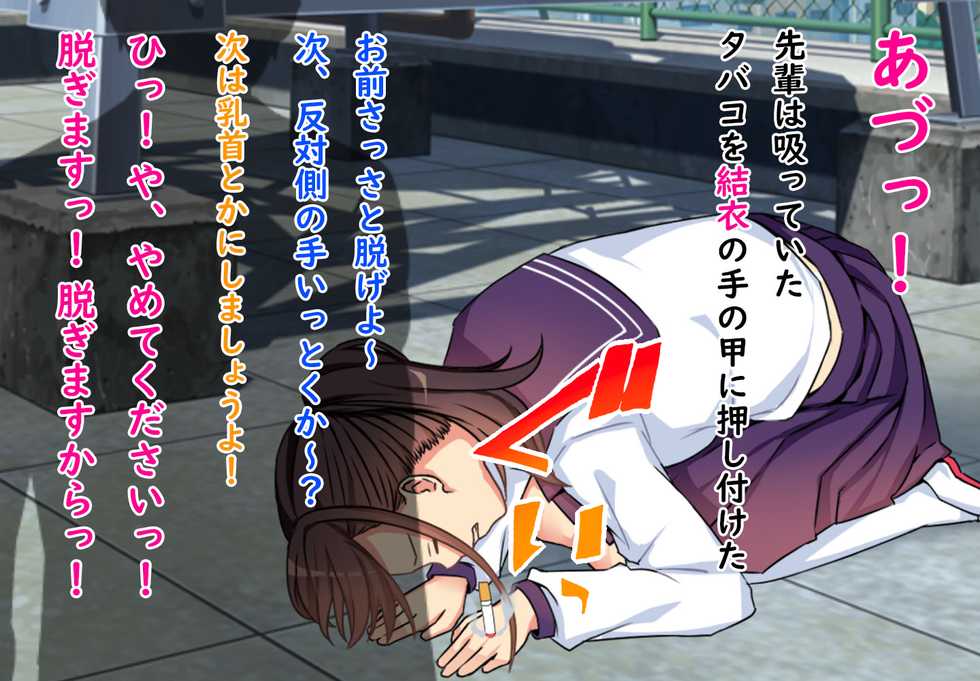 [Ikari no Mofumofu Kintama ga Gekitotsu Shoukai] Iinchou no Kyousei Shuuchi Ijime Jigoku, Ganimata Pause de Itsu demo Doko demo Buzama Roshutsu Seikatsu - Page 17