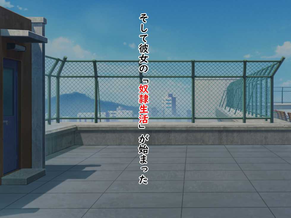 [Ikari no Mofumofu Kintama ga Gekitotsu Shoukai] Iinchou no Kyousei Shuuchi Ijime Jigoku, Ganimata Pause de Itsu demo Doko demo Buzama Roshutsu Seikatsu - Page 32