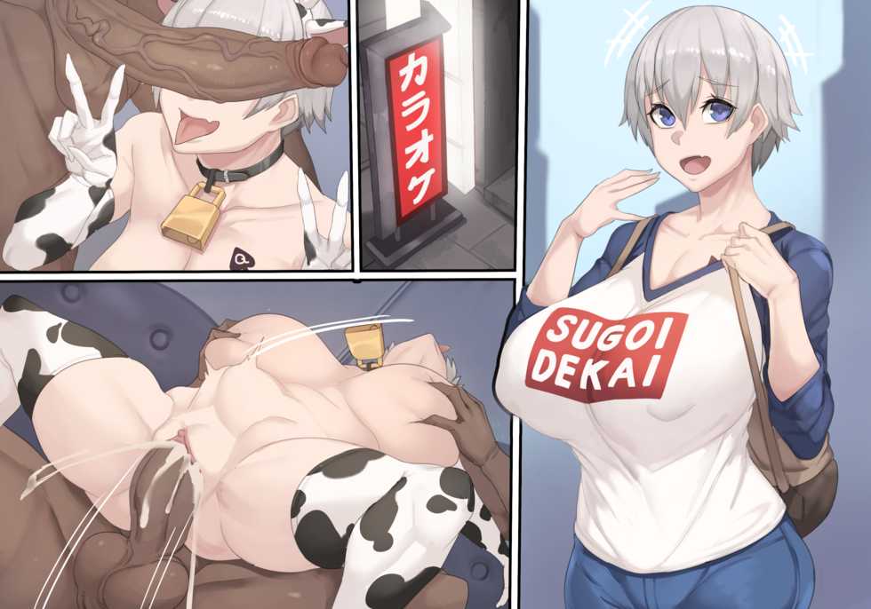 [Metal Owl] uzaki [Decensored] - Page 3