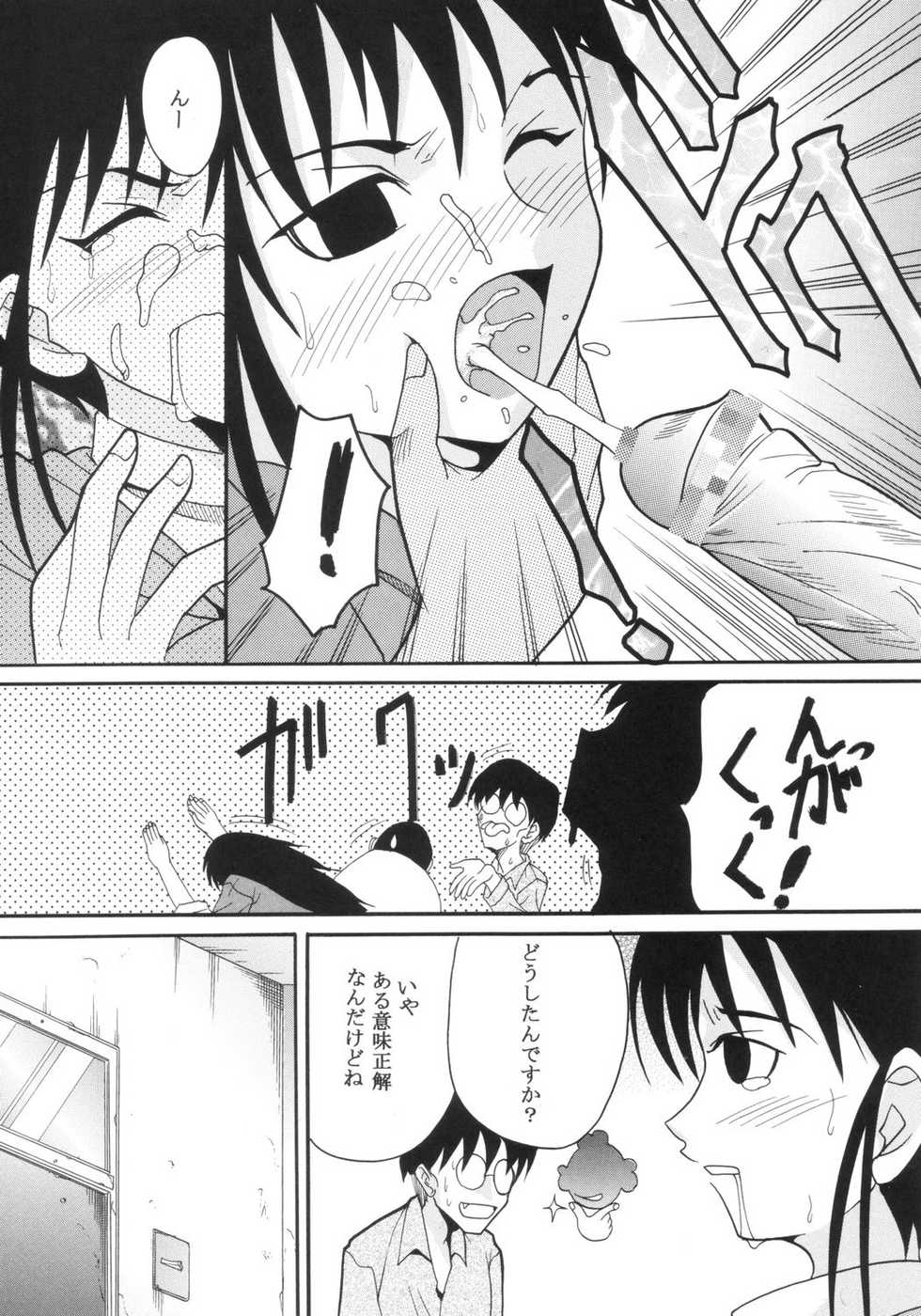 [St. Rio] GenCKen 6 (Genshiken) - Page 18