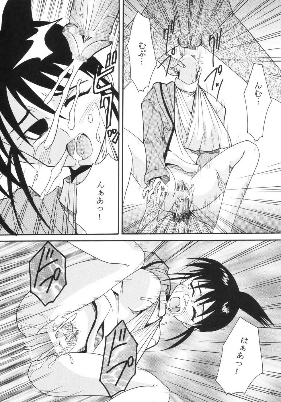 [St. Rio] GenCKen 6 (Genshiken) - Page 24
