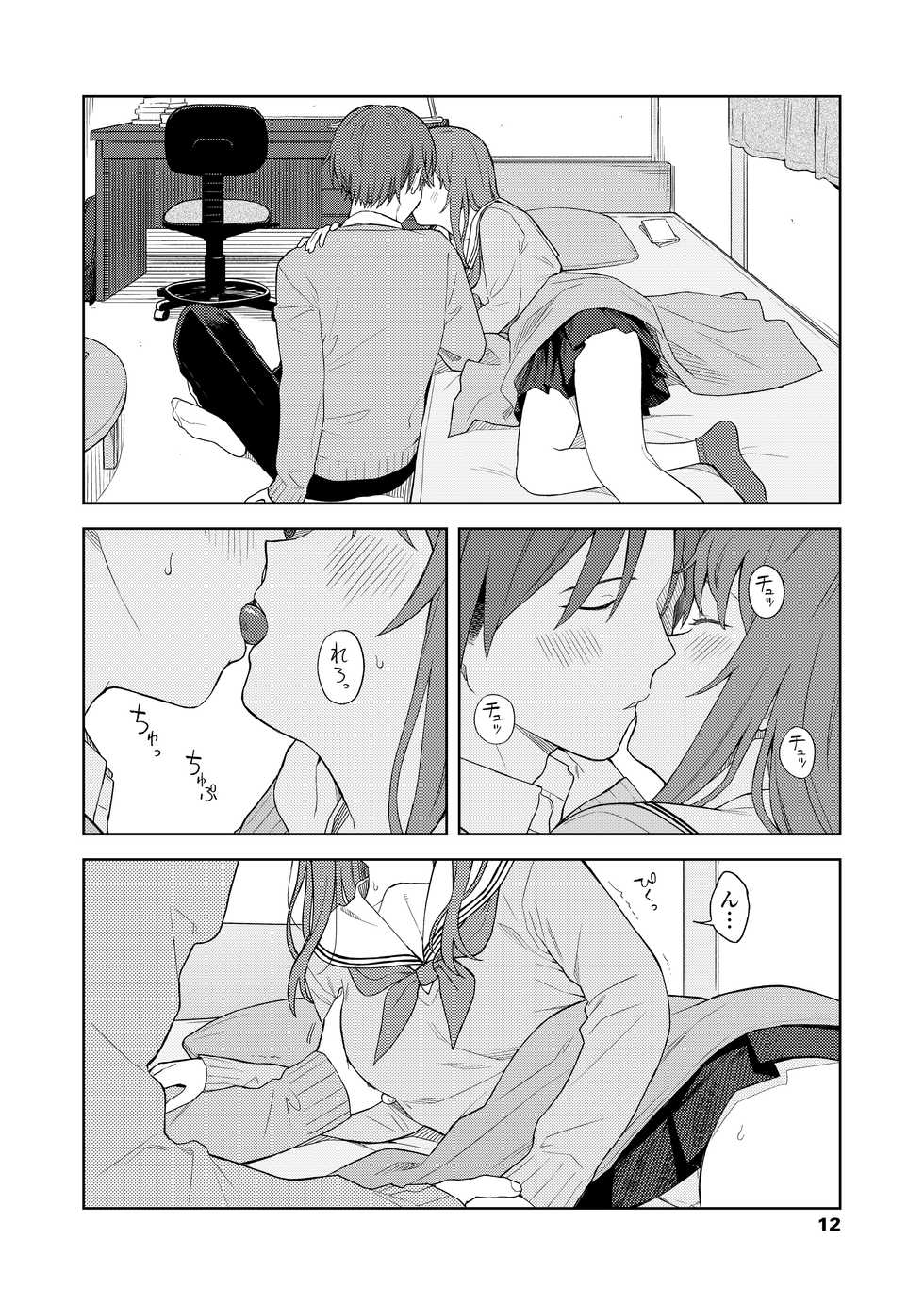 COMIC AOHA 2021 Natsu [Digital] - Page 12