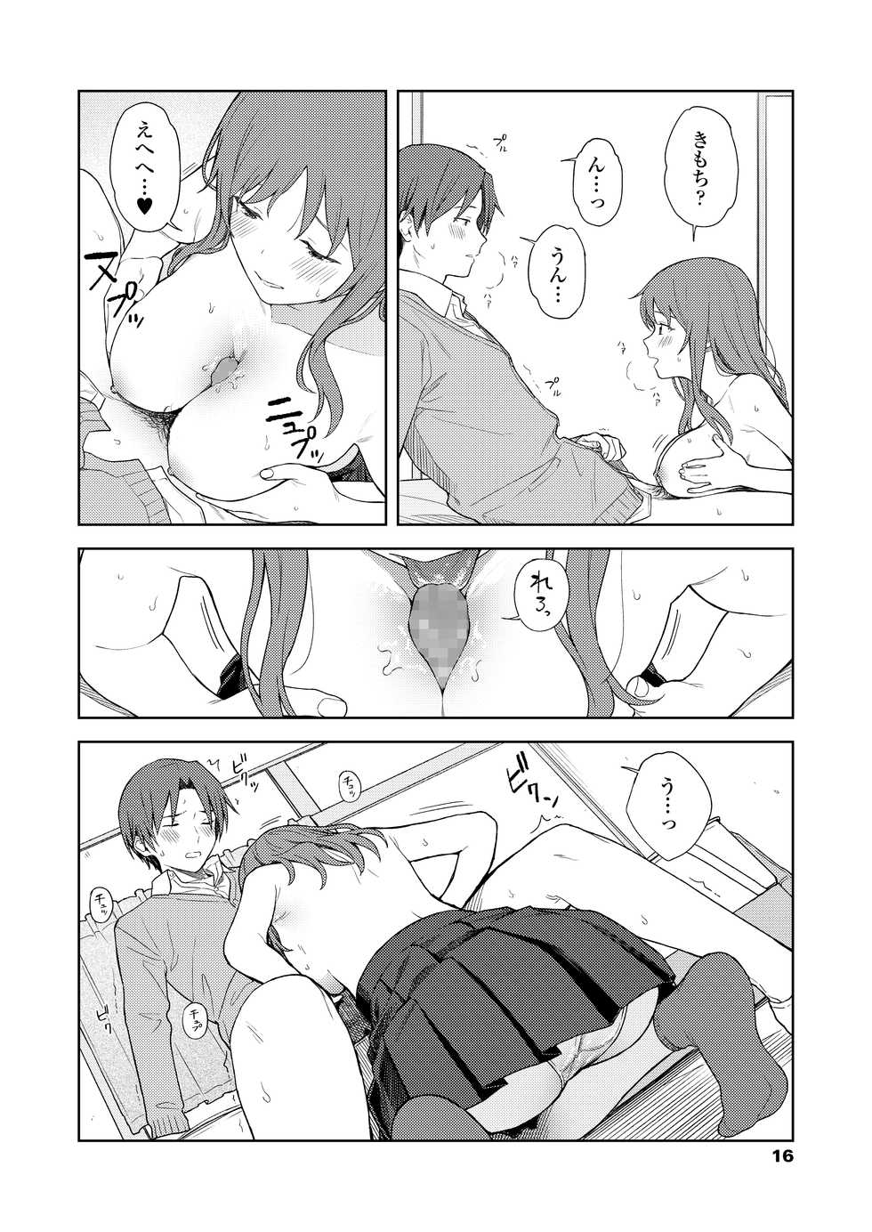 COMIC AOHA 2021 Natsu [Digital] - Page 16
