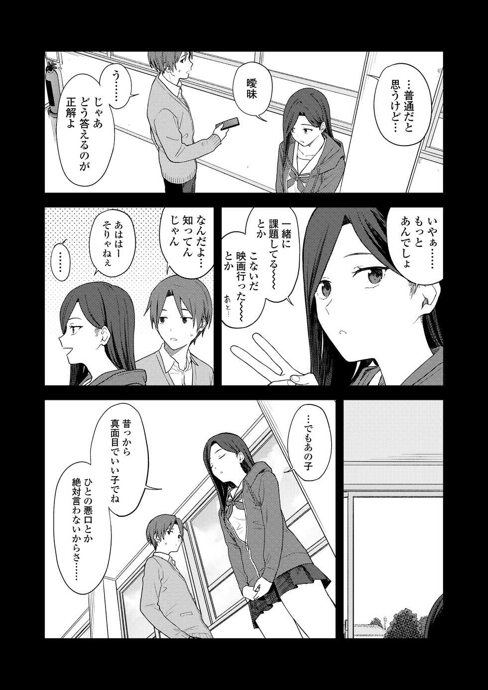 COMIC AOHA 2021 Natsu [Digital] - Page 19