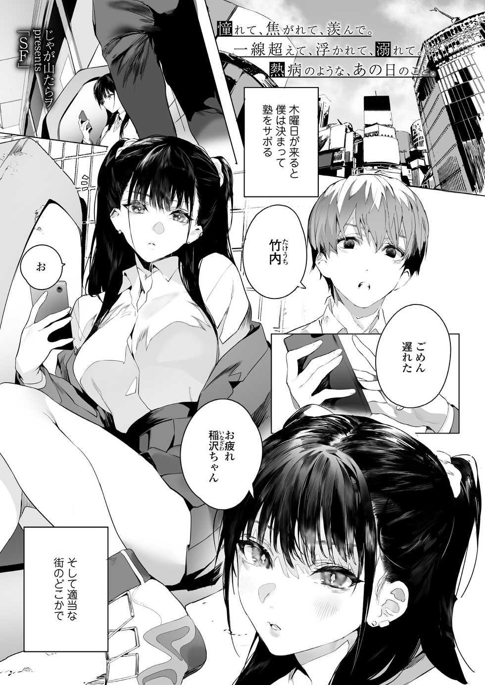 COMIC AOHA 2021 Natsu [Digital] - Page 29