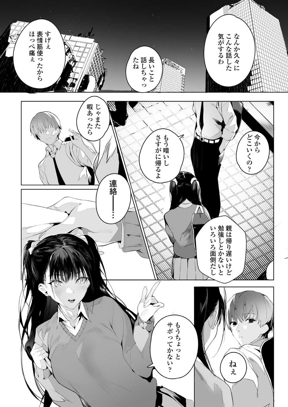 COMIC AOHA 2021 Natsu [Digital] - Page 33
