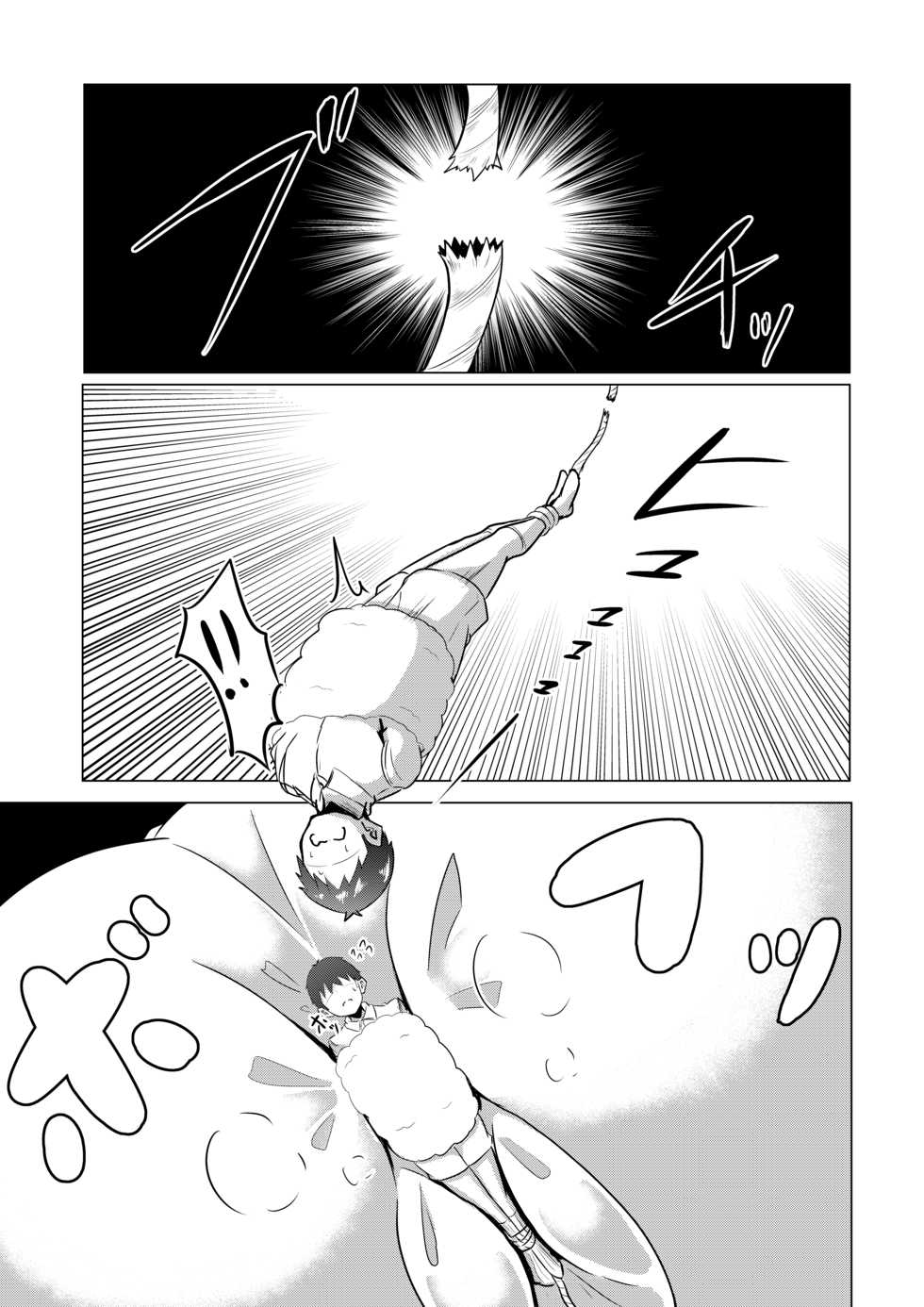 [Kaoritatsu Chaya (Ocha no Degarashi)] Hogushi-ya Kemono (Kemono Friends) [English] - Page 20