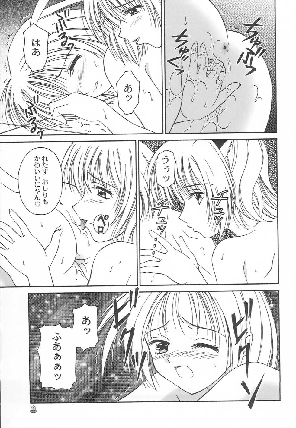 [Happy Kamu Kamu, PISCES (Masaki Gunji, Hidaka Ryou)] Saturday Morning Musume. (Tokyo Mew Mew, Full Moon o Sagashite) - Page 8